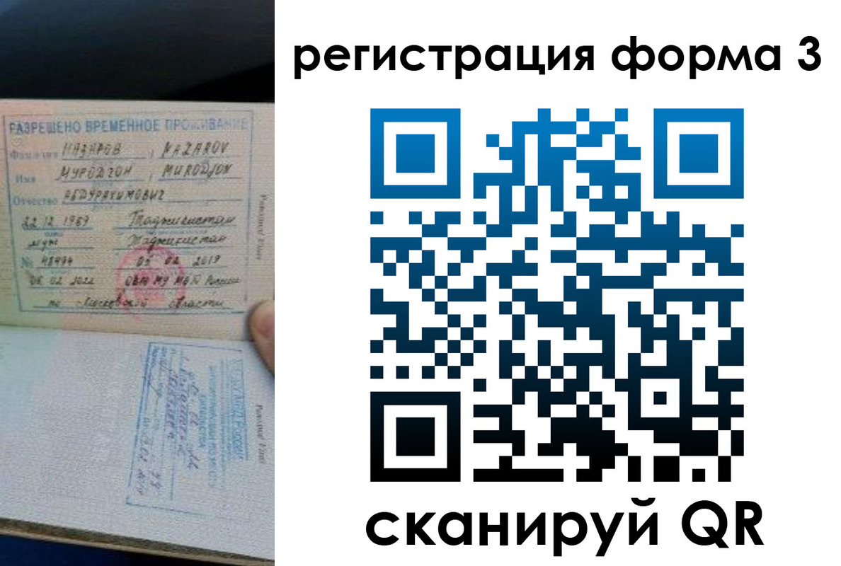 временная регистрация надежно в Дубне