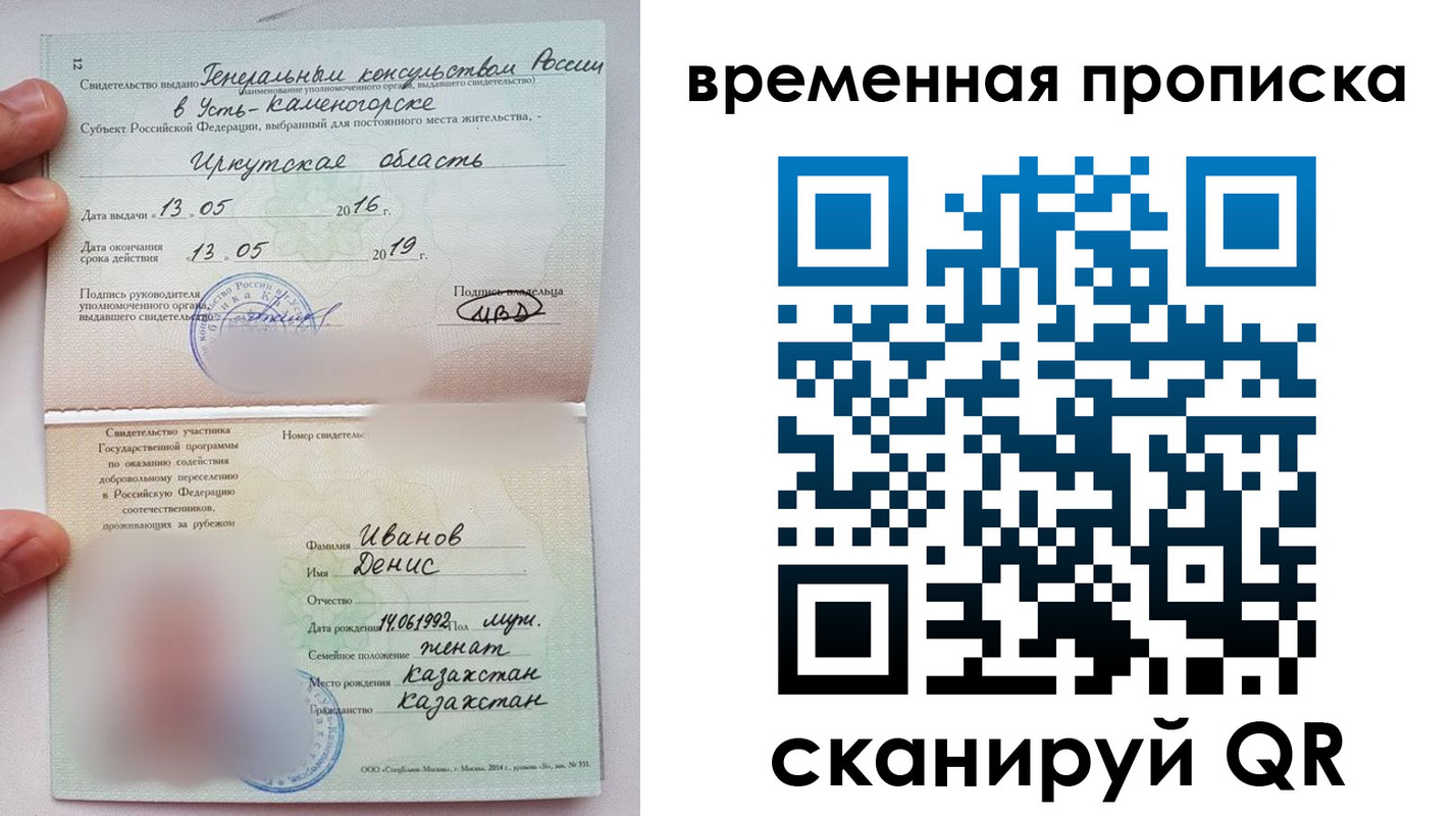 прописка для работы в Дубне
