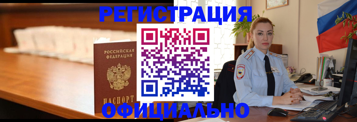 регистрация в Дубне