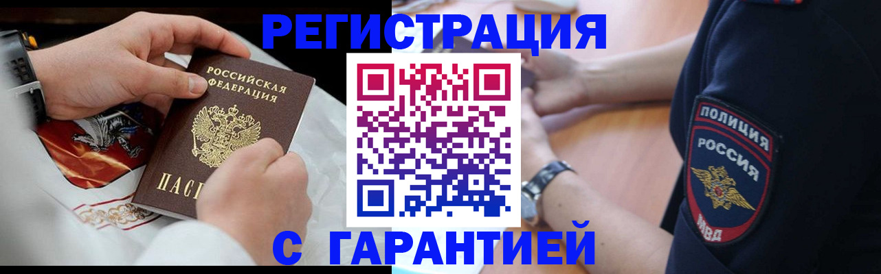 прописка в квартире в Дубне