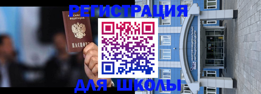прописка регистрация в Дубне