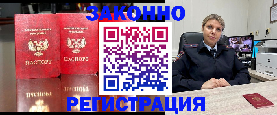 временная регистрация адрес в Дубне