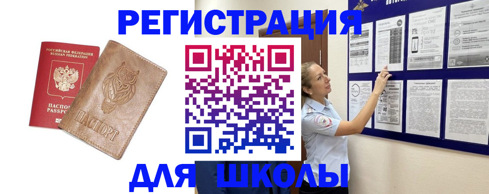 прописка в Дубне