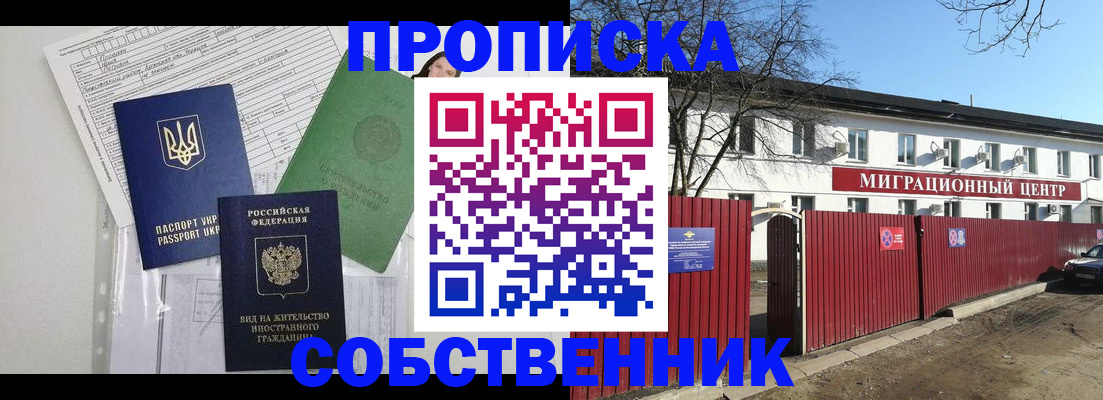 где прописаться в Дубне