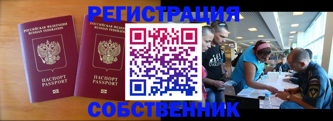 прописка для кредита в Дубне