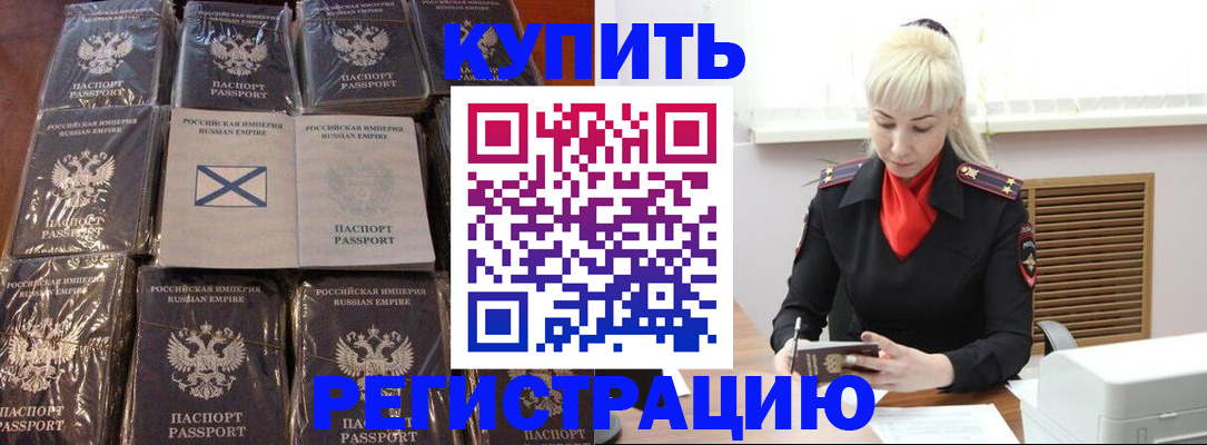 регистрация для школы в Дубне
